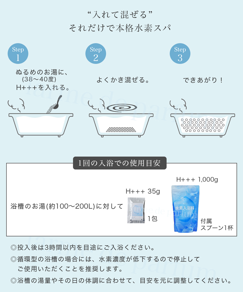 楽天市場】120回分 1000ｇ×3包 入浴剤 水素入浴剤 H++(ハリープラス