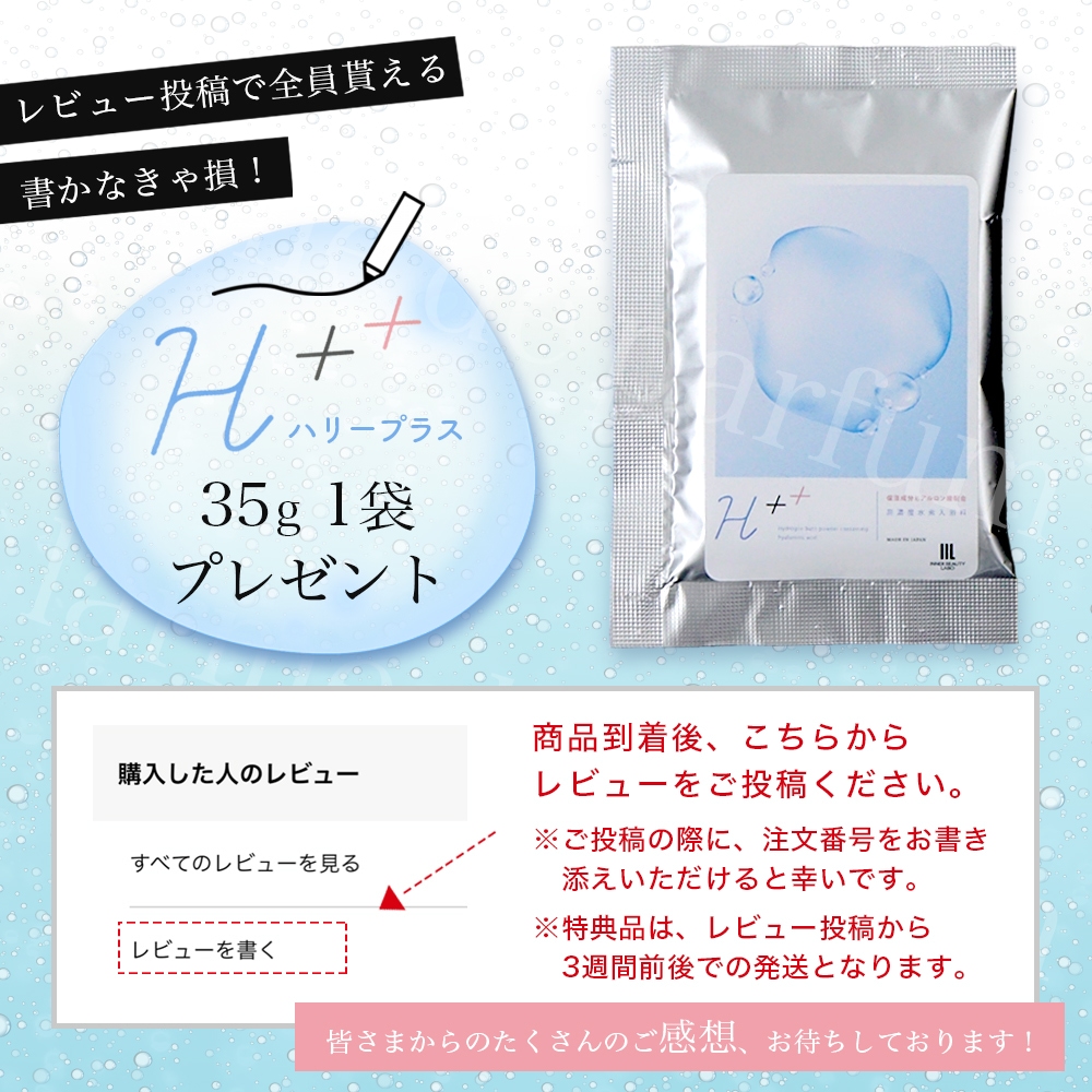 楽天市場】【お徳用200回分 1000ｇ×5袋 1袋あたり3180円】入浴剤 水素入浴剤 H++(ハリープラス) 保湿 ヒアルロン酸 塩素除去 無香料  ナノバブル 国産 女性 プレゼント プチギフト ギフト 水素風呂 水素 半身浴 温活 疲労回復 睡眠 炭酸 炭酸入浴剤 重炭酸 赤ちゃん 温泉 ...