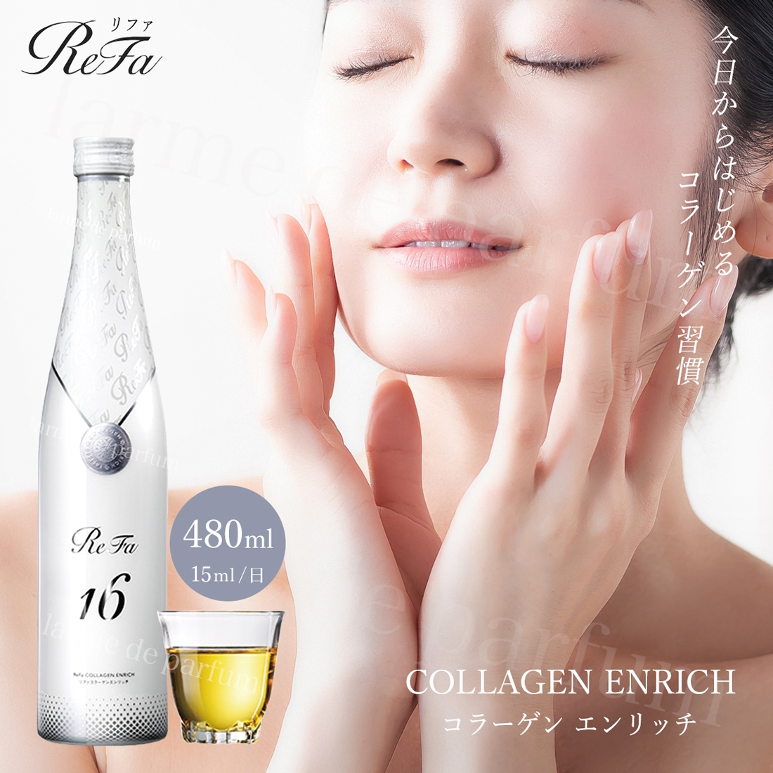 MTG ReFa COLLAGEN コラーゲン エンリッチ ENRICH リファ