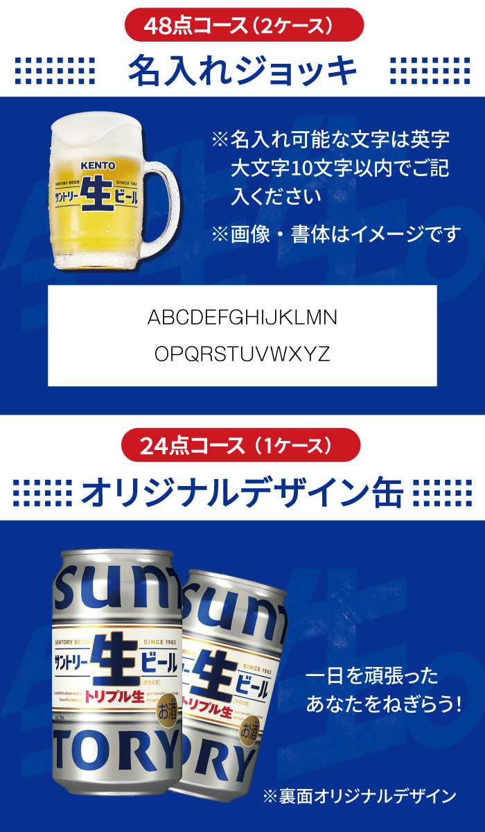 サントリー 生 ビール 350ml×48本 送料無料 2ケース(48缶) ビール トリプル生 サン生 国産 SUNTORY 長S 最新グッズがいっぱい