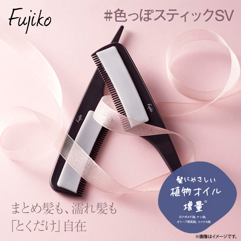 楽天市場】Fujiko フジコ 色っぽスティック SVFujiko Iroppo Stick か 