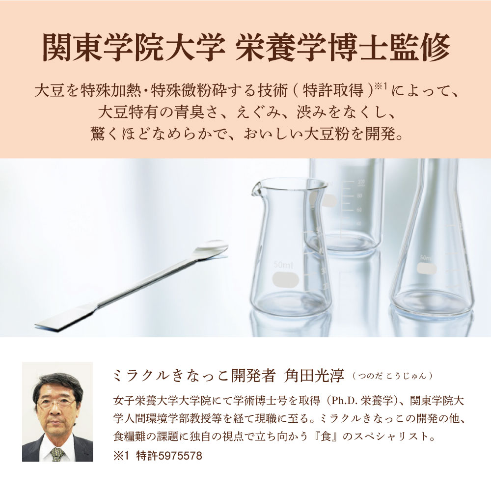 ミラクルきなっこ 300g 決算特価商品