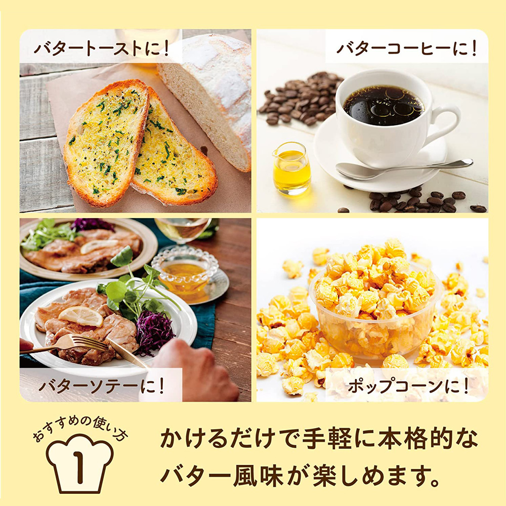 5本セット すぐに使える かける本バターかける本 バター 送料無料 ミヨシ ミヨシ油脂 バター かけるバター バターオイル 液体バター 本バター アウトドア 無塩バター 無塩 【返品不可】