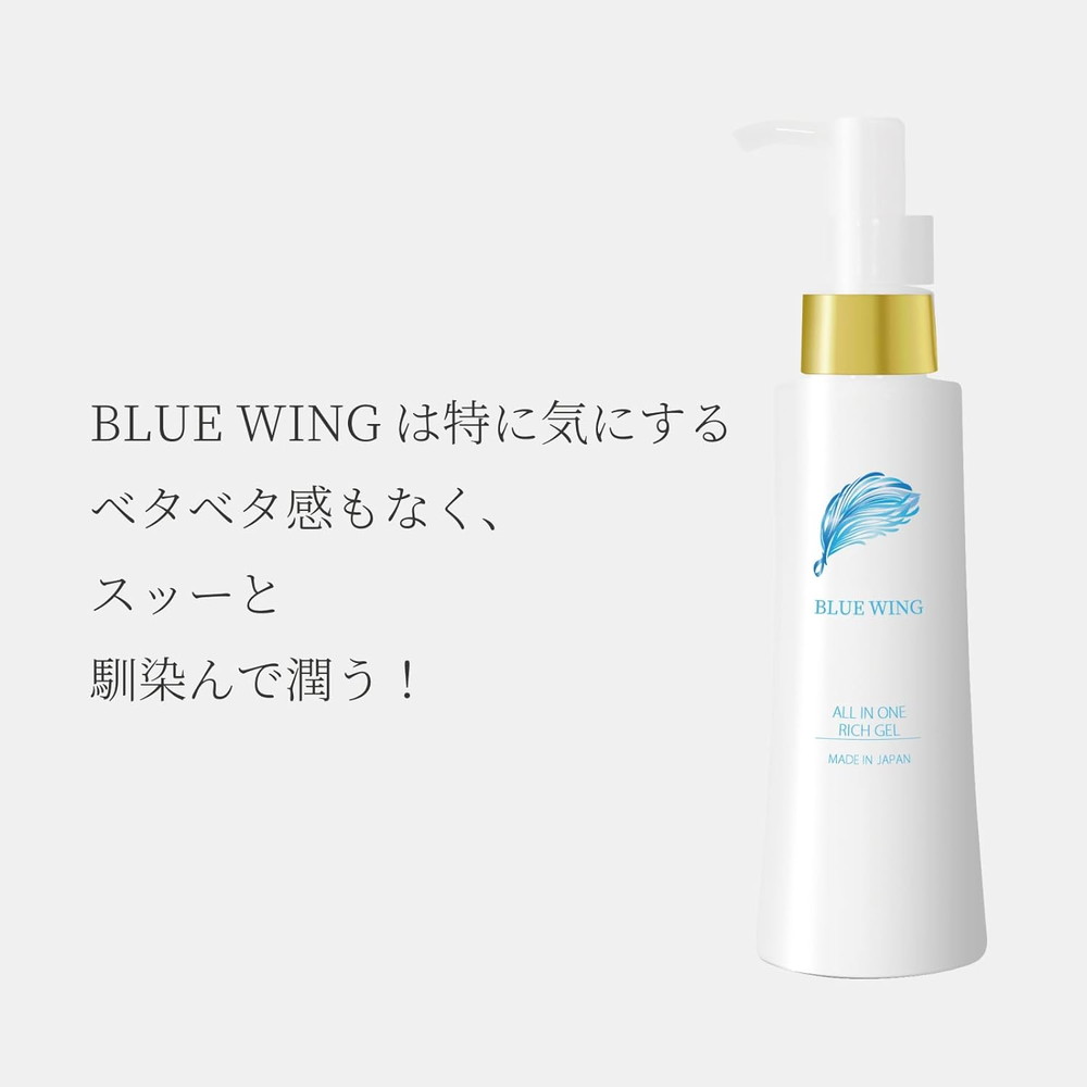 BLUE WING ブルーウイング PGオールインワンゲルクリーム 100gプロテオグリカン コラーゲン ヒアルロン酸 セラミド