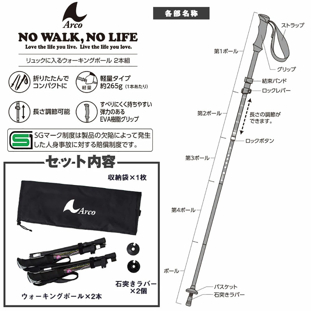 楽天市場】リュックに入るウォーキングポール 2本組軽量 コンパクト