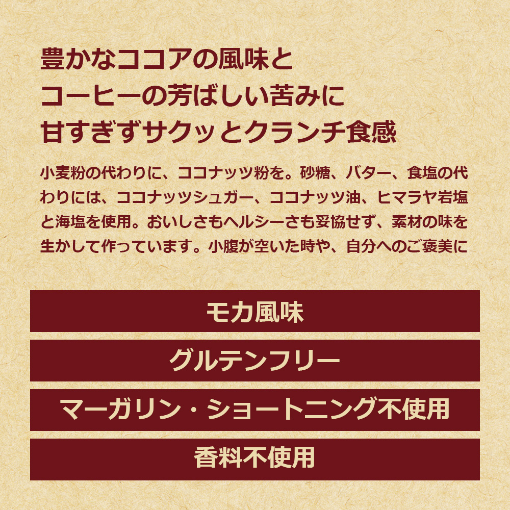 bruno snack 24袋 ケース クリスピー モカブラウニー 60gブルーノ スナック ブラウニー クリスプ ブラウニーチップス グルテンフリー モカ ケース販売