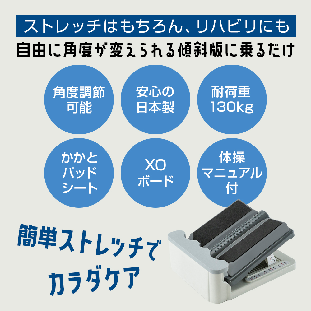 アサヒ　ストレッチングボード　XO  耐荷重130kg 楽天市場】アサヒ ストレッチングボードXO 耐荷重130kg 柔軟