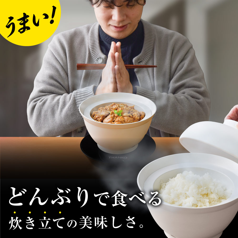 サンコー 炊き立て丼炊き立て丼 2段式どんぶり型超高速炊飯器 電気炊飯器 おひとりさま 弁当箱炊飯器 炊立て丼 ランチボックス 炊飯機能 炊飯器弁当箱 『週末値下げ』