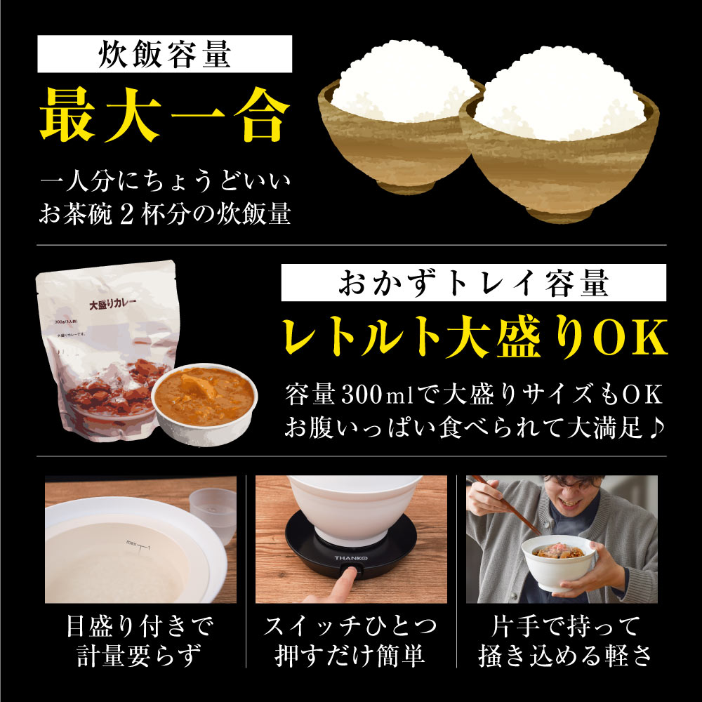 サンコー 炊き立て丼炊き立て丼 2段式どんぶり型超高速炊飯器 電気炊飯器 おひとりさま 弁当箱炊飯器 炊立て丼 ランチボックス 炊飯機能 炊飯器弁当箱 『週末値下げ』