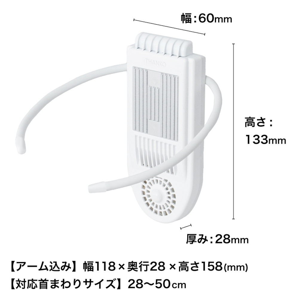 【ポイント10倍】8/4 20:00-8/11 1:59 ※要エントリーサンコー セナクールPlusセナクールPlus セナクールプラス 首掛け ネッククーラー 充電式 ペルチェ式 せなかクール 冷却プレート ファン搭載 背中クーラー 安い 商品