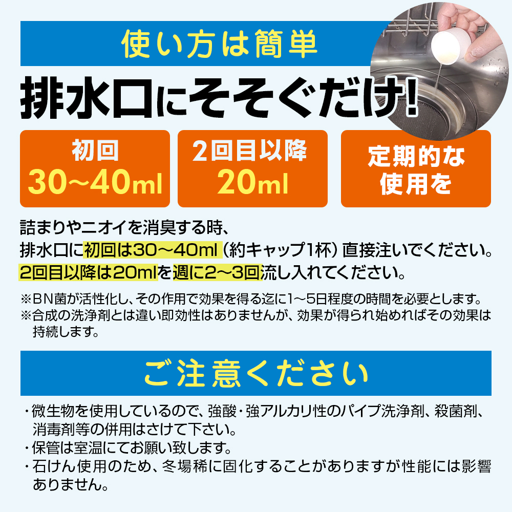 協栄販売 お願いだからほっといて トイレ用 1000mL明治 洗剤 パイプ洗剤 洗浄剤 排水管ＢＮ菌 納豆菌 ほっといて パイプ クリーナー 排水管洗浄剤 製造元特別価格