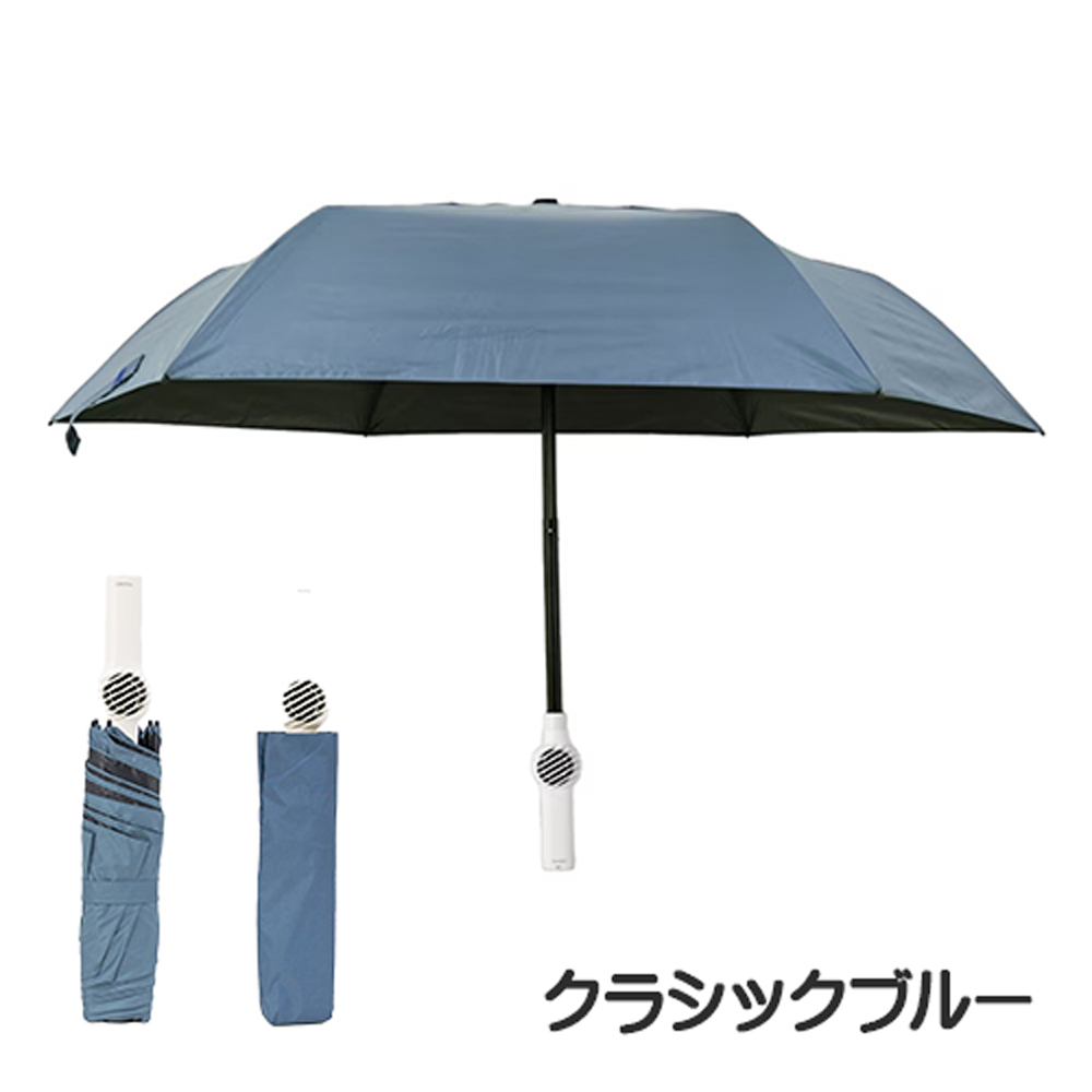 楽天市場】ファンが入った涼しい日傘 ファンブレラ POLEUVカット