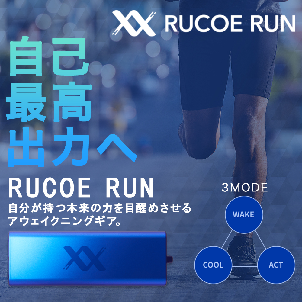 伊藤超短波　RUCOE RUN Amazon.co.jp: 【ランナーの最速の一歩をサポート】伊藤超短波