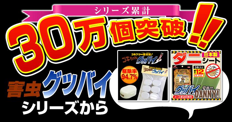 日本製 ゴキブリ 駆除 ホイホイゴキちゃんグッバイ 屋敷 (YASHIKI) 粘着タイプ 8個セットマンション 一戸建て スプレー 忌避剤 が苦手な方に 害虫 業務用 ごきぶり ごきちゃん ゴキちゃん 安価