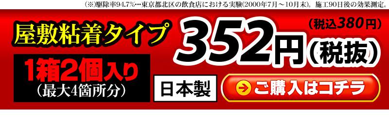 日本製 ゴキブリ 駆除 ホイホイゴキちゃんグッバイ 屋敷 (YASHIKI) 粘着タイプ 8個セットマンション 一戸建て スプレー 忌避剤 が苦手な方に 害虫 業務用 ごきぶり ごきちゃん ゴキちゃん 安価