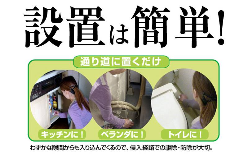 日本製 ゴキブリ 駆除 ホイホイゴキちゃんグッバイ 屋敷 (YASHIKI) 粘着タイプ 8個セットマンション 一戸建て スプレー 忌避剤 が苦手な方に 害虫 業務用 ごきぶり ごきちゃん ゴキちゃん 安価