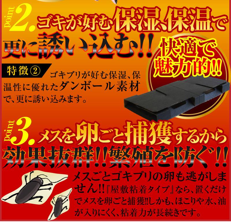 日本製 ゴキブリ 駆除 ホイホイゴキちゃんグッバイ 屋敷 (YASHIKI) 粘着タイプ 8個セットマンション 一戸建て スプレー 忌避剤 が苦手な方に 害虫 業務用 ごきぶり ごきちゃん ゴキちゃん 安価