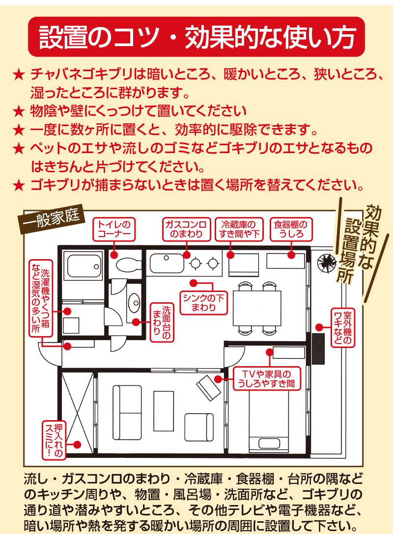 日本製 ゴキブリ 駆除 ホイホイゴキちゃんグッバイ 屋敷 (YASHIKI) 粘着タイプ 8個セットマンション 一戸建て スプレー 忌避剤 が苦手な方に 害虫 業務用 ごきぶり ごきちゃん ゴキちゃん 安価