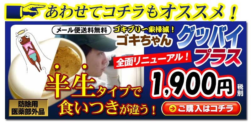 日本製 ゴキブリ 駆除 ホイホイゴキちゃんグッバイ 屋敷 (YASHIKI) 粘着タイプ 8個セットマンション 一戸建て スプレー 忌避剤 が苦手な方に 害虫 業務用 ごきぶり ごきちゃん ゴキちゃん 安価