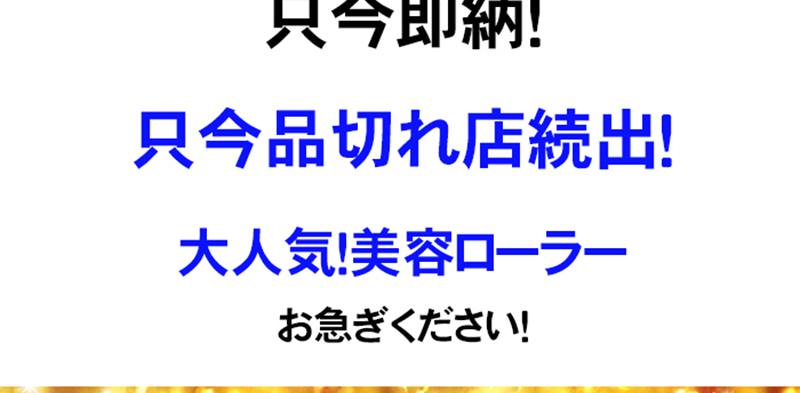 【ポイント10倍】8/4 20:00-8/11 1:59 ※要エントリーゲルマミラーボール 美容ローラーFシャイン DR-450C美顔 小顔 コロコロエステ 美顔ローラー ゲルマニウム ゲルマ ローラー 美容 美顔ローラー 宅配便送料無料 売れ筋公式