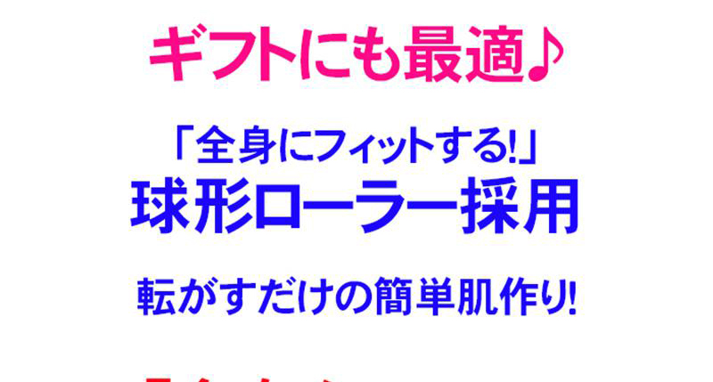 【ポイント10倍】8/4 20:00-8/11 1:59 ※要エントリーゲルマミラーボール 美容ローラーFシャイン DR-450C美顔 小顔 コロコロエステ 美顔ローラー ゲルマニウム ゲルマ ローラー 美容 美顔ローラー 宅配便送料無料 売れ筋公式