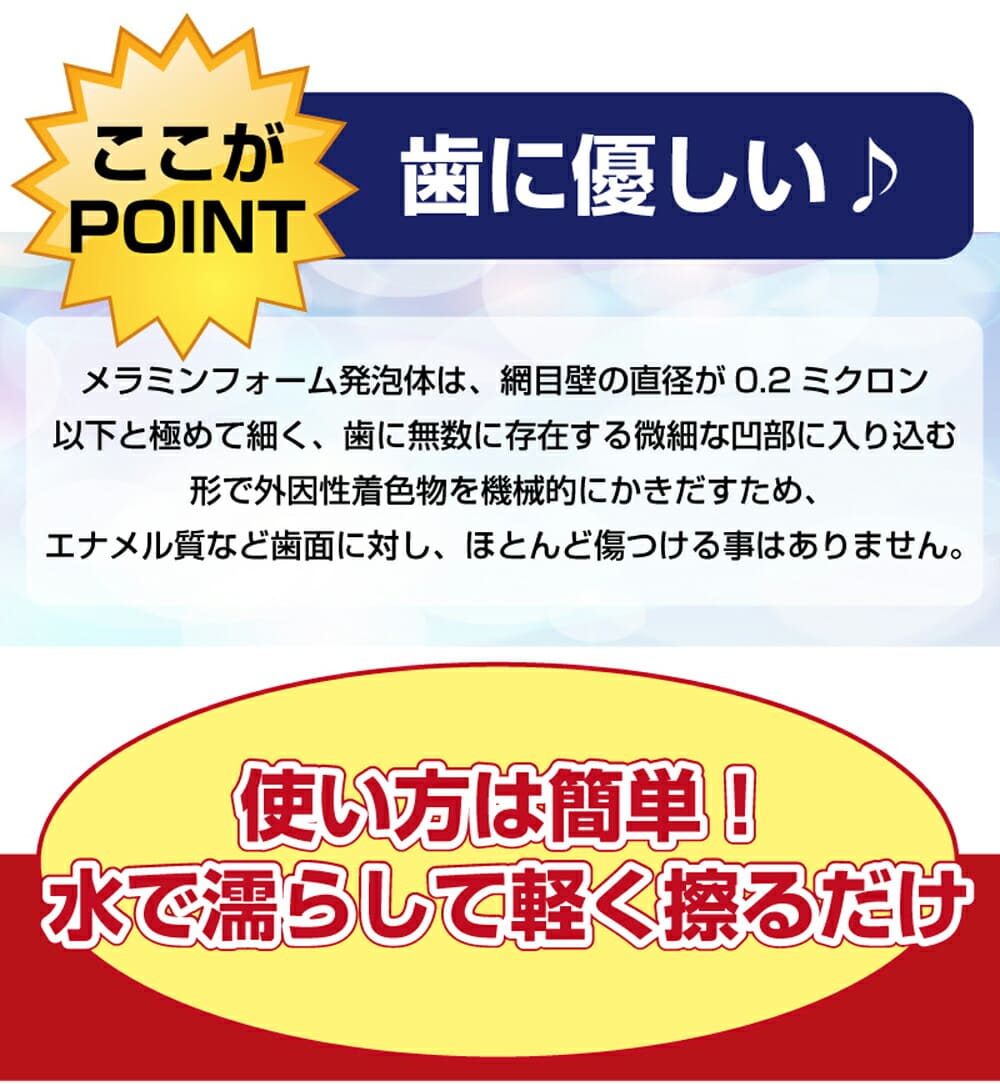 楽天市場】歯を白くするスポンジsu・po・n・ji 歯 ホワイトニング : いい肌発信！美・サイエンス