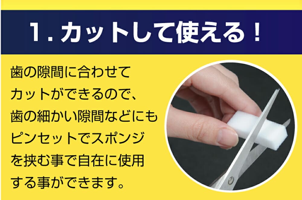 楽天市場】歯を白くするスポンジsu・po・n・ji 歯 ホワイトニング : いい肌発信！美・サイエンス