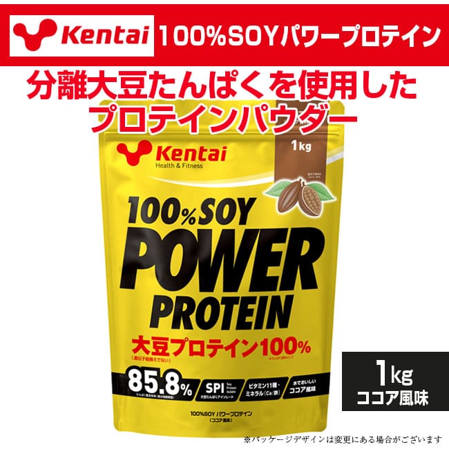 Kentai ケンタイ 100%SOYパワープロテイン ココア風味 1kgkentai プロテイン パワープロテイン ケンタイ プロテイン パワー ケンタイプロテイン (未使用)