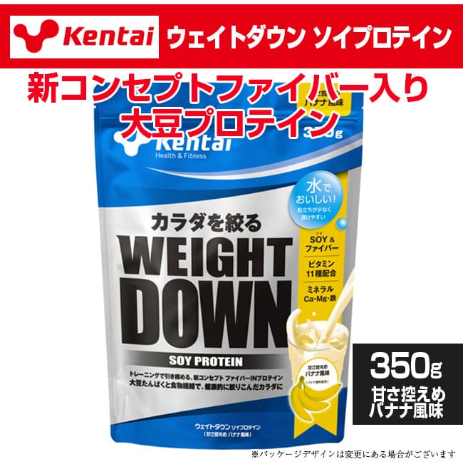 Kentai ケンタイ ウェイトダウン ソイプロテイン 甘さ控えめバナナ風味 350gkentai ウェイトダウン ソイプロテイン ケンタイ プロテイン ソイ 大豆 ケンタイプロテイン オンラインセール