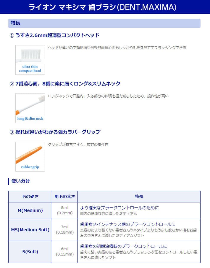 【ポイント10倍】8/4 20:00-8/11 1:59 ※要エントリーライオン デント マキシマ DENT.MAXIMA 歯ブラシ × 12本DENT.MAXIMA ライオン 歯ブラシ ライオン マキシマ LION 歯ブラシ コンパクト スペシャルSET価格