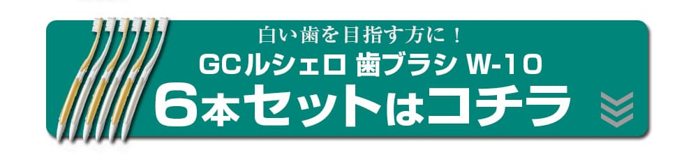 楽天市場】GC ルシェロ歯磨きペースト ホワイト100g 医薬部外品歯科専売品 ジーシー ルシェロ 歯磨き ペースト 歯みがき ホワイトニング  弱アルカリ性 Lime粒子 PEG400 フッ素 医薬部外品 : いい肌発信！美・サイエンス