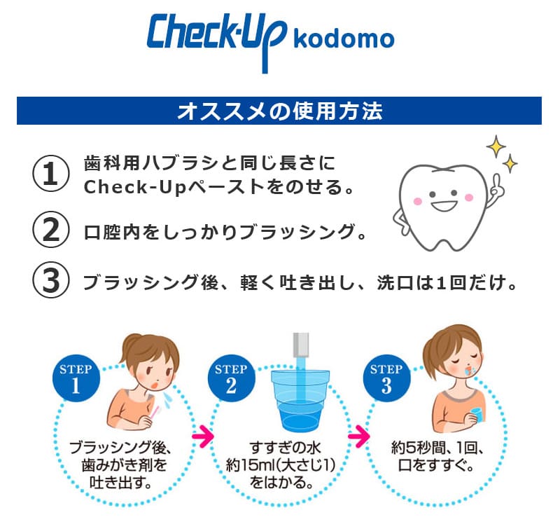 楽天市場】ライオン チェックアップ コドモ 60g Check-Up kodomo 医薬