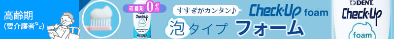 ライオン チェックアップ ルートケア 90g Check-Up rootcare 医薬部外品 × 10本歯科専売 チェックアップジェル う蝕 むし歯 歯の根 歯根 根面 無研磨 オーラルケア マウス 口腔ケア デンタルケア｜いい肌発信！美・サイエンス