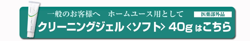 ウエルテック コンクール クリーニングジェル PMTC 60g 一般医療機器[ネコポス対応商品]ウェルテック フッ素 配合 ペースト フッ素ペースト 歯面 お得なクーポン