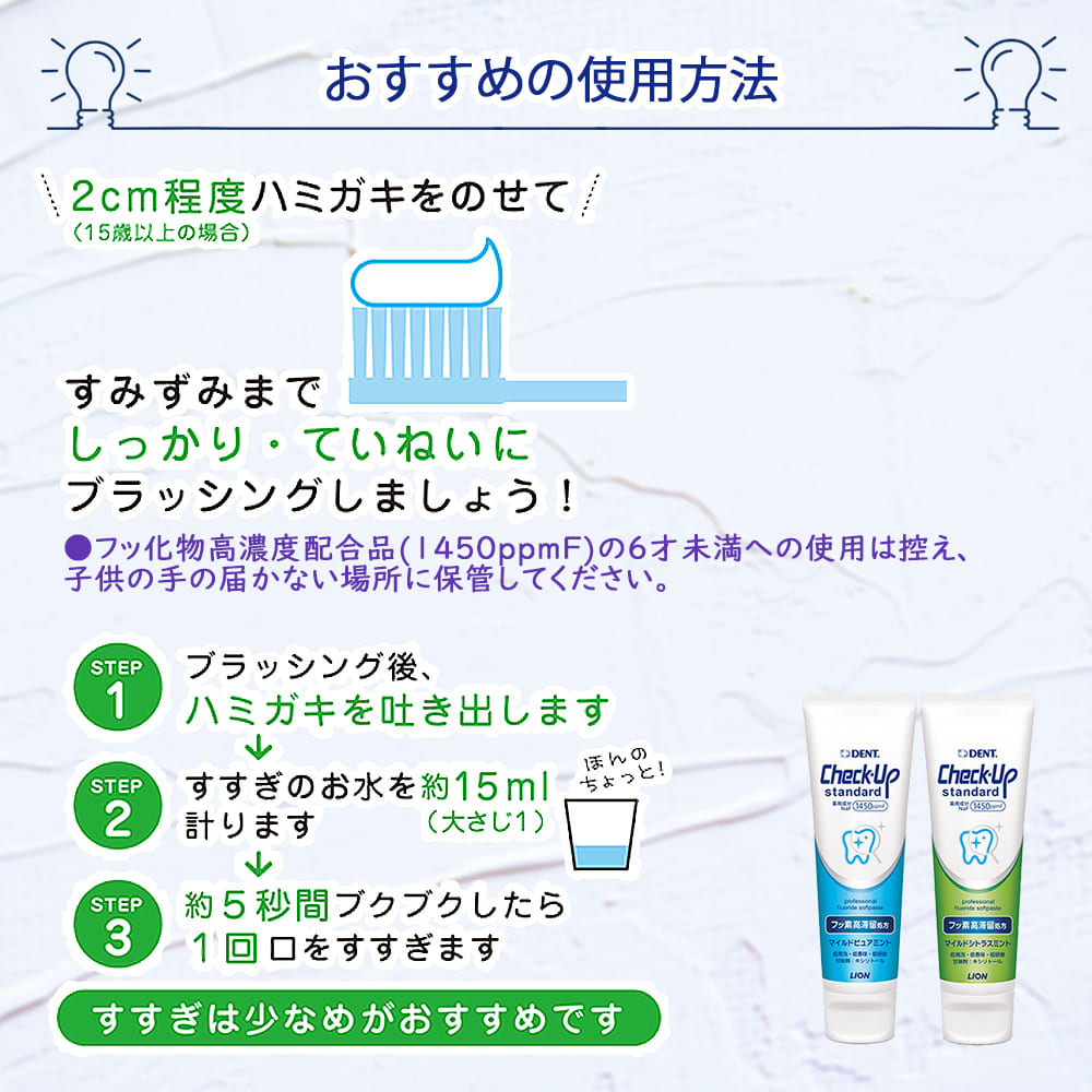 ライオン チェックアップ スタンダード マイルドシトラスミント 医薬部外品チェックアップスタンダード Check-Up standard Check Up standard LION デント 歯磨き 歯みがき お値打ち感