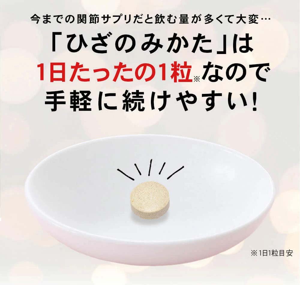ひざのみかた 31粒 機能性表示食品機能性表示食品 プロテオグリカン コラーゲン - www.leda-hotel.de ひざのみかた 31粒 機能性表示食品機能性表示食品 プロテオグリカン コラーゲン - www.leda-hotel.de