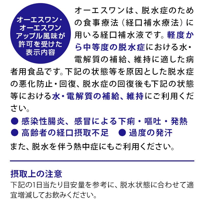 大塚製薬 OS-1 オーエスワン 経口補水液 500ml×24本＋アップル風味 500ml×24本 セットOtsuka OS1 OSワン ペットボトル 水分 飲料 ウォーター[海外出荷NG]｜ライフナビ