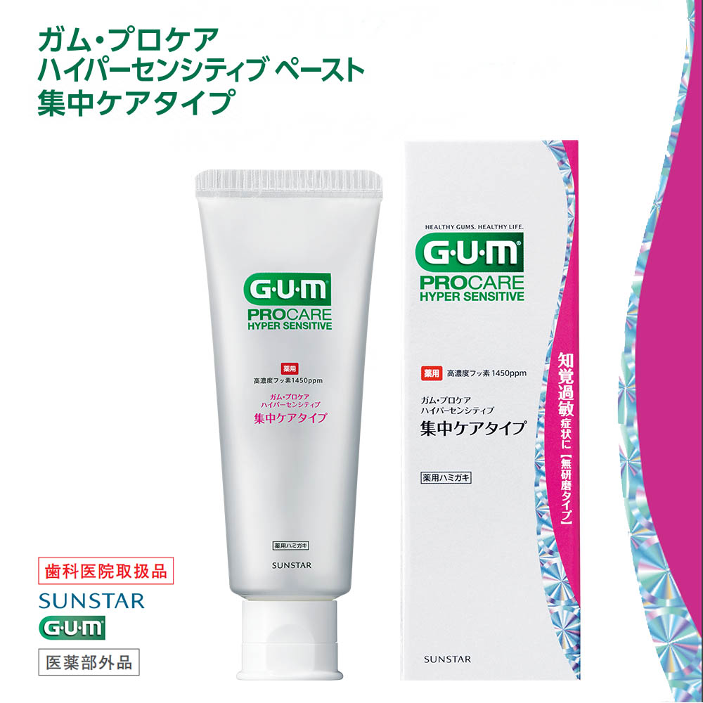 GUM ガム プロケアハイパーセンシティブ ペースト 90g×6本 - その他