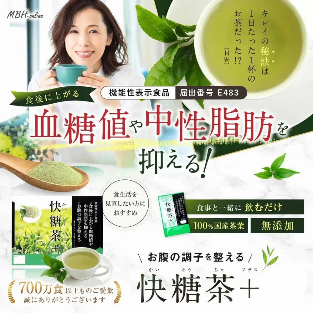 快糖茶＋ かいとうちゃプラス 150袋 楽天市場】＼ポイント10倍確定／店内全品対象※要エントリー快糖