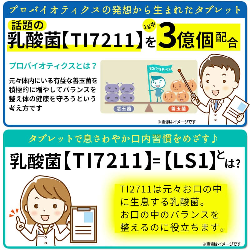 ライオン 乳酸菌 LS1 歯科用 オーラルヘルスタブレット 90粒 約30日分 ×6セットシステマ Systema 歯科用 口内環境 口腔ケア オーラル ヘルスケア タブレット 90粒 【超安い】 