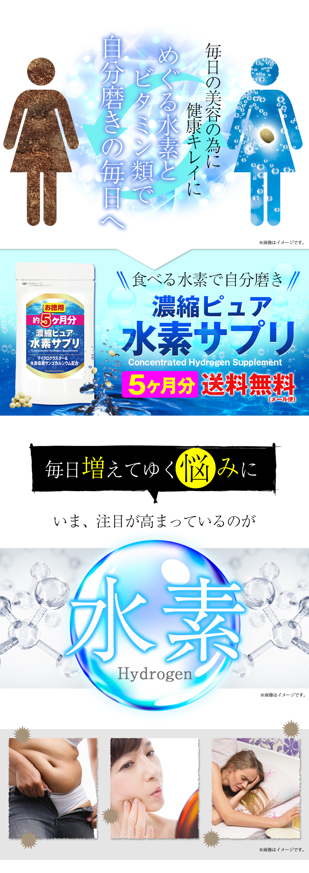 楽天市場】水素 サプリ サプリメント 送料無料◇濃縮ピュア水素サプリ 約５ヶ月分 150粒◇[メール便対応商品]水素サプリメント 水素水 スティック  入浴剤 より手軽 サプリメント 健康RBS大容量サプリ : ライフナビ