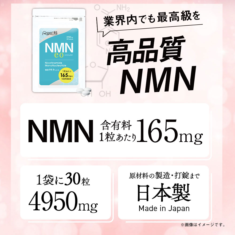 NMN お得 6袋 まとめ買い 30%OFF 送料無料1粒 165mg 1袋に4950mg 高配合 高純度99.9％以上◆NMNeo エヌエムネオ 30粒×6袋◆[メール便対応商品]エヌエムエヌ サプリ サプリメント 日本製 国産 国内製造 mnm ニコチンアミドモノヌクレオチド｜ライフの達人