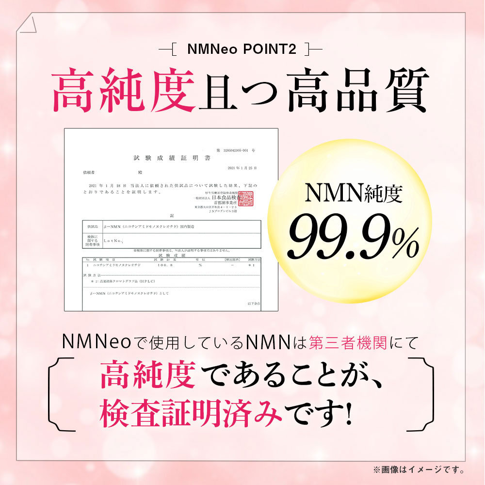 NMN お得 6袋 まとめ買い 30%OFF 送料無料1粒 165mg 1袋に4950mg 高配合 高純度99.9％以上◆NMNeo エヌエムネオ 30粒×6袋◆[メール便対応商品]エヌエムエヌ サプリ サプリメント 日本製 国産 国内製造 mnm ニコチンアミドモノヌクレオチド｜ライフの達人