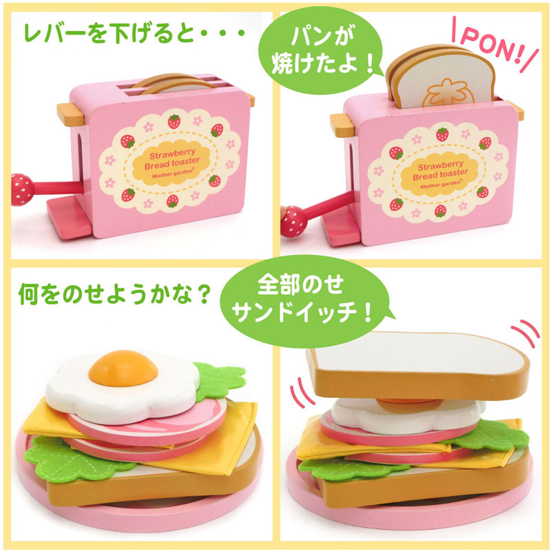 新品本物 マザーガーデン おままごと パン ケーキ キッチン バター