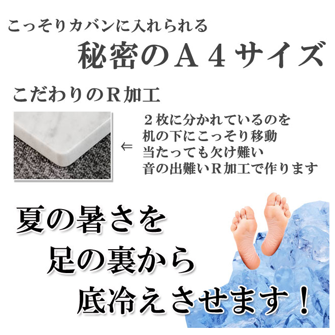 楽天市場 足裏ひんやり 大理石 暑さ対策の決定版 足だけ北極圏大理石製クールボード 30 センチ ２枚セットオフィスでの暑さ対策から 受験勉強での眠気防止 足の裏を冷却 熱中症対策グッズ 石専門店 Com 石材工場直売店