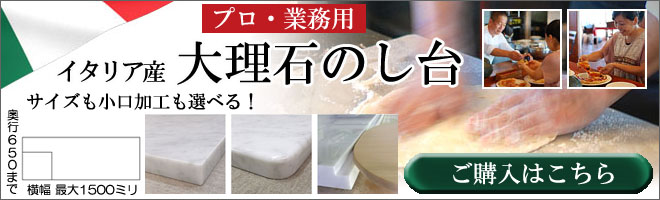 楽天市場】 キッチン用品 > 大理石 のし台 こね台・業務用・ピザ・パン