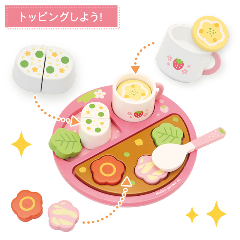 楽天市場】マザーガーデン ままごとセット 野いちご ランチ