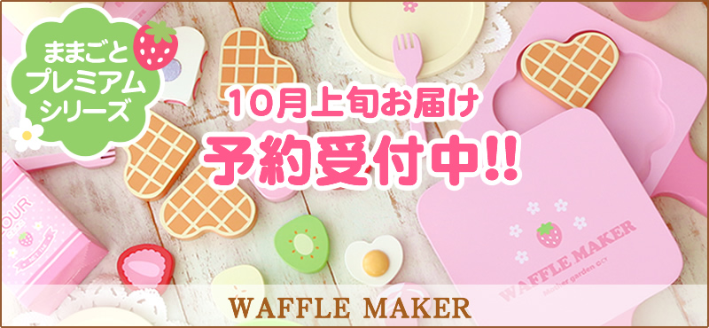 楽天市場 倉庫一掃sale Off 野いちご たこ焼きセット 木製おままごと 屋台 おもちゃ 知育玩具 女の子 男の子 大阪 関西 マザーガーデン アウトレット マザーガーデン アウトレット