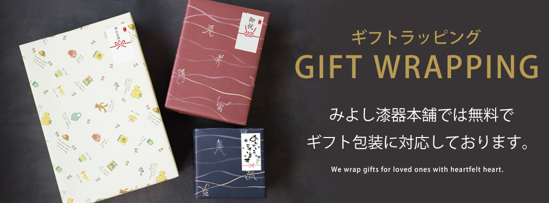 幸寿多揃　漆器 7個セット 花模様 木箱入り 幸寿多揃漆器 7個セット 花模様 木箱入り