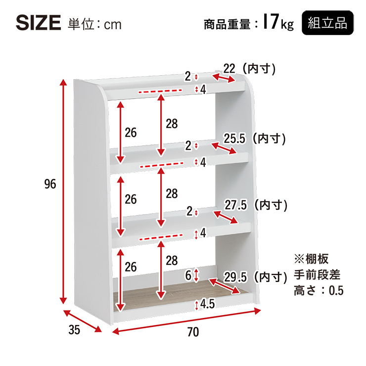 シェルフ 幅70cm ラック 収納ラック おもちゃ収納 絵本棚 ランドセルラック 小物収納 ブックラック 4段シェルフ 収納棚 リビング収納 キッズ 子供用 子供部屋 木製 シンプル Ilona(イロナ) ビジネス